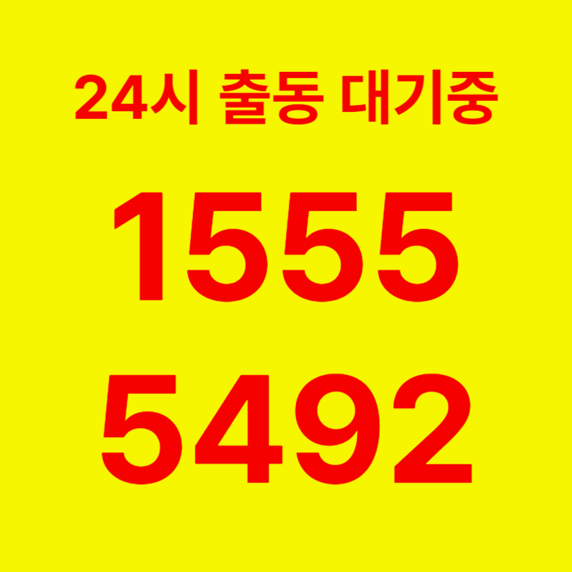 양천구변기막힘