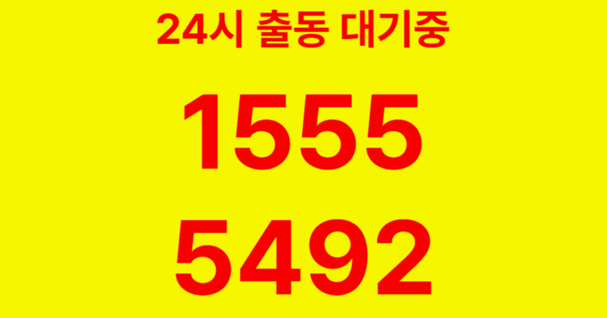 양천구하수구막힘